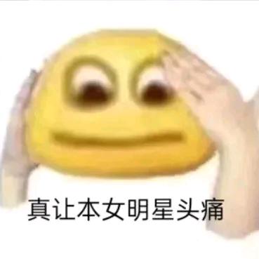 菜菜 li（抖音发疯版）