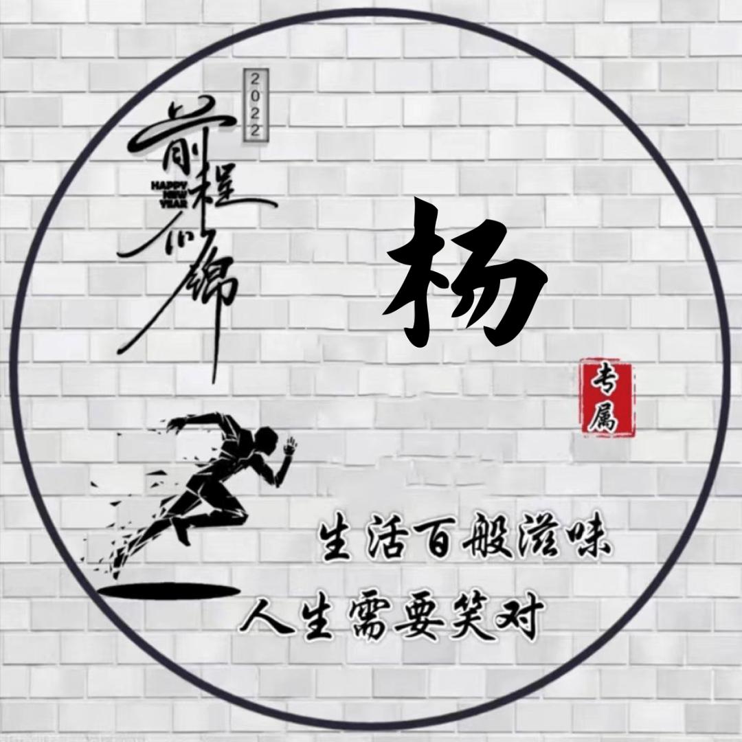 拖车杨