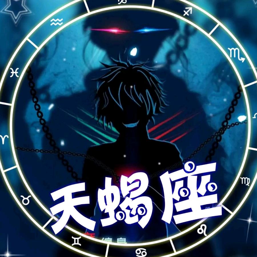 还是个现在