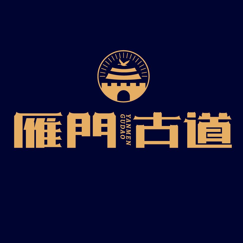 雁门古道·沙棘汁工厂