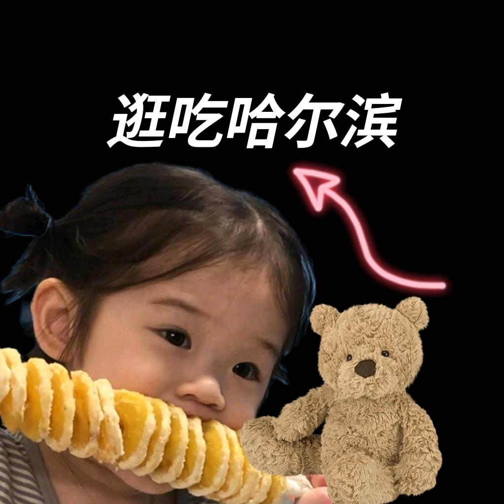 小肉丸的宝藏
