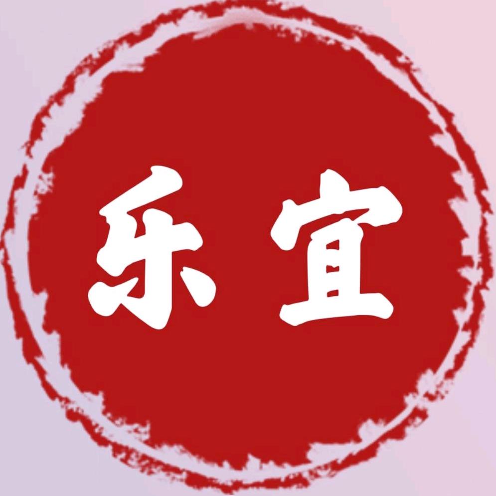 乐宜建筑装饰
