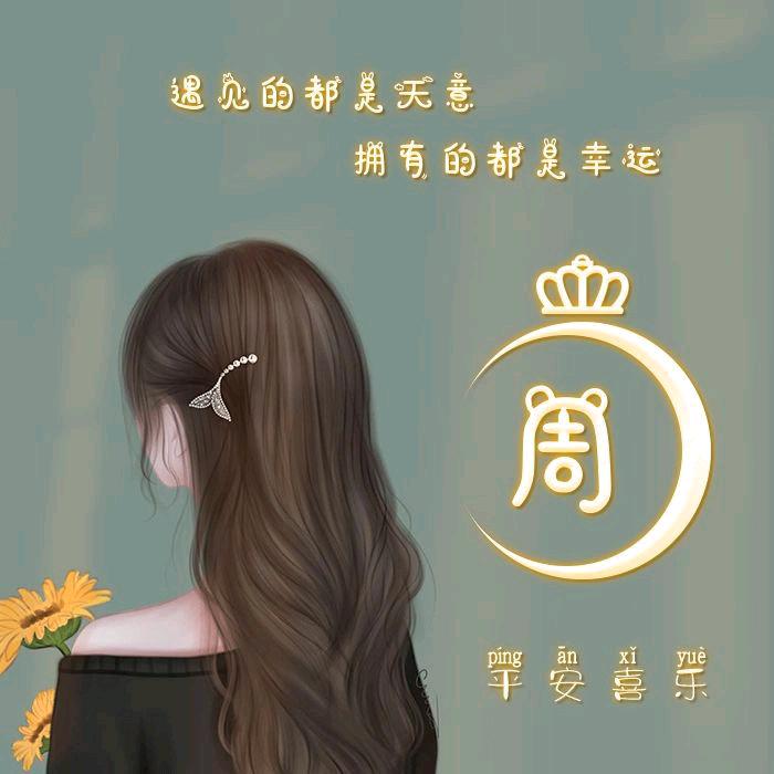 ꫛ᭄玲💞ꦿ້໌ᮨ