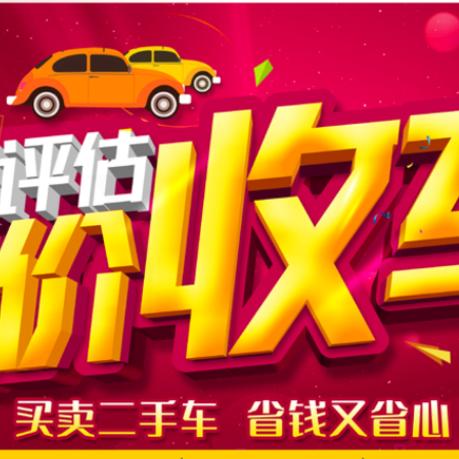 开封郭大侠精品二手车(光辉)