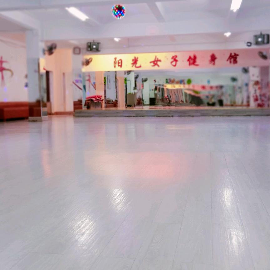 武平阳光女子健身馆