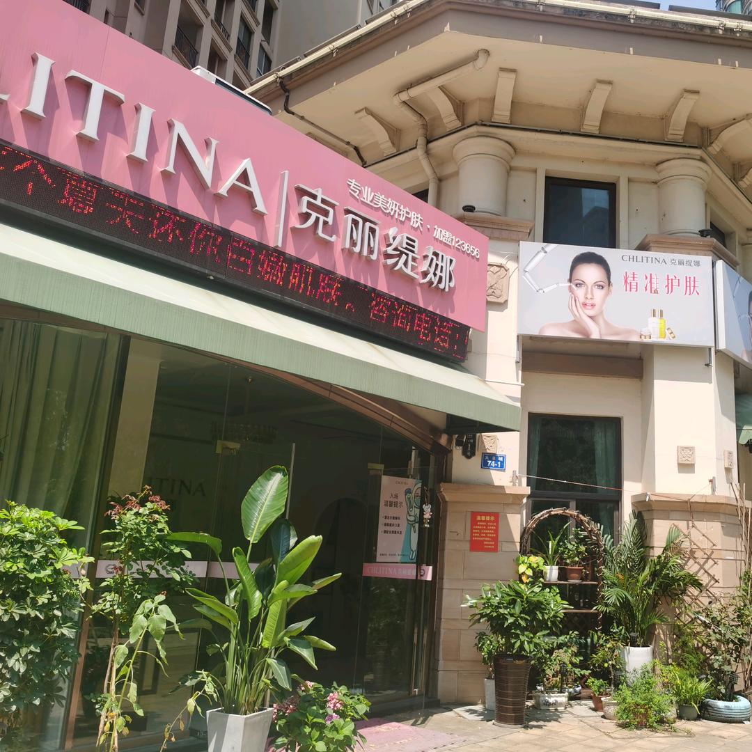 克丽缇娜(大名城西区店)专用号