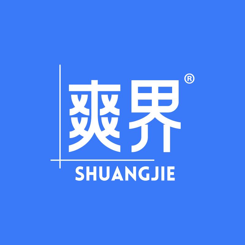 爽界生物个人护理专卖店