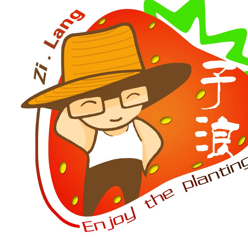子浪草莓
