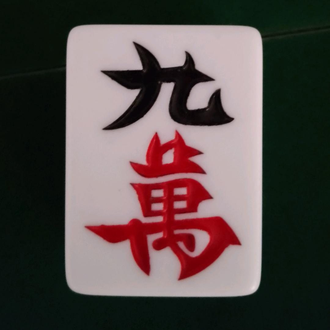 麻将大使