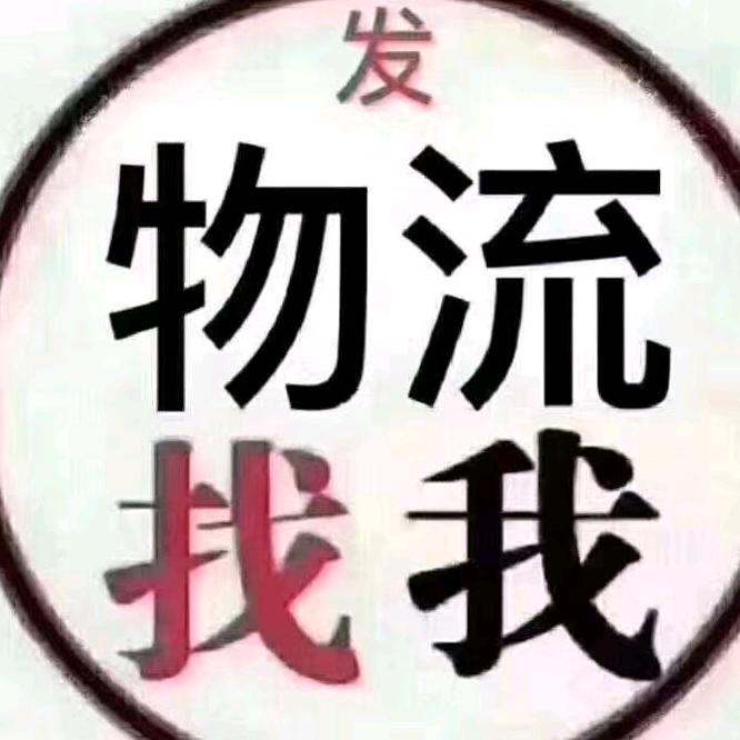 物流小皇子