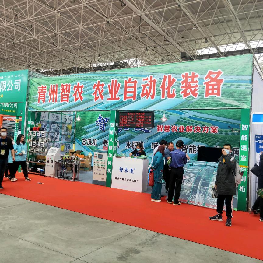 智农农业   放风机水肥机打药机