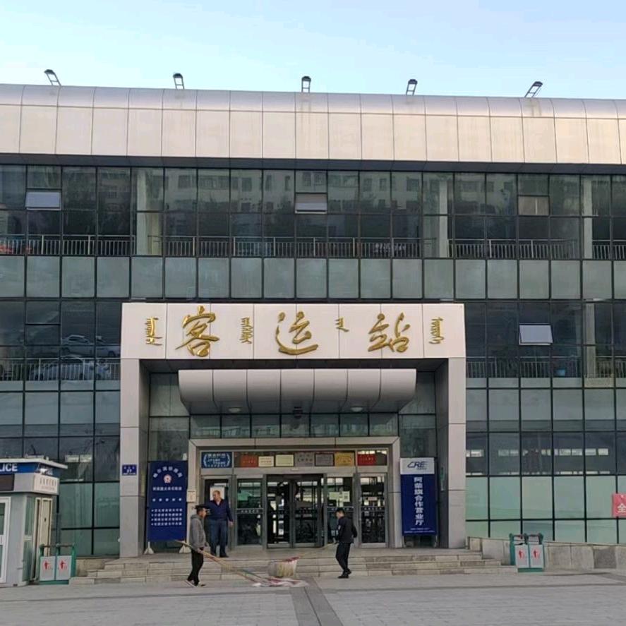 阿荣旗客运站