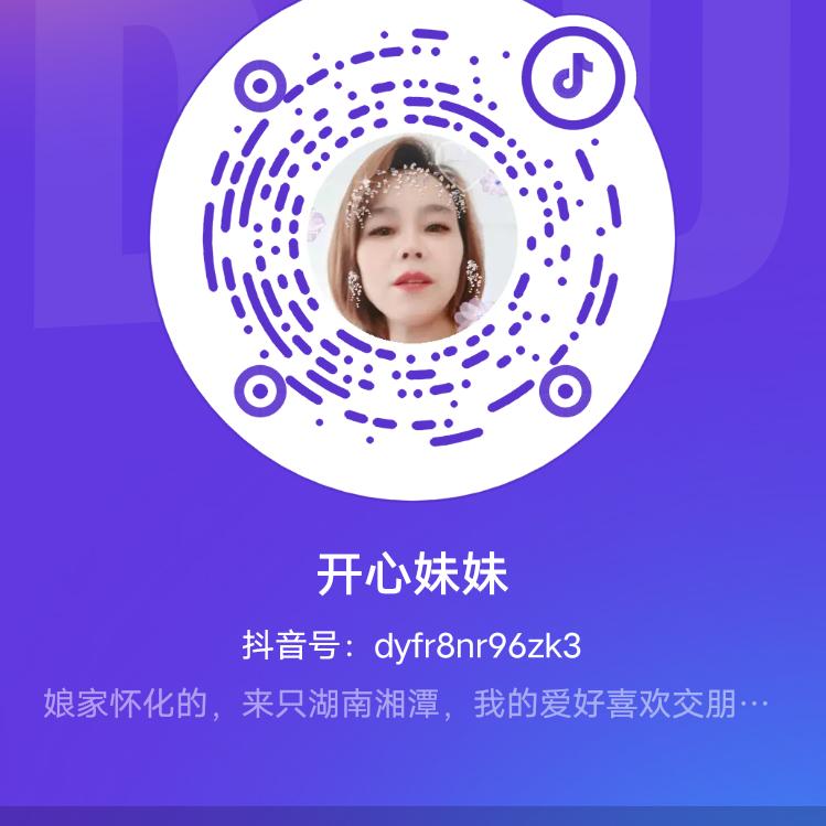 开心妹妹