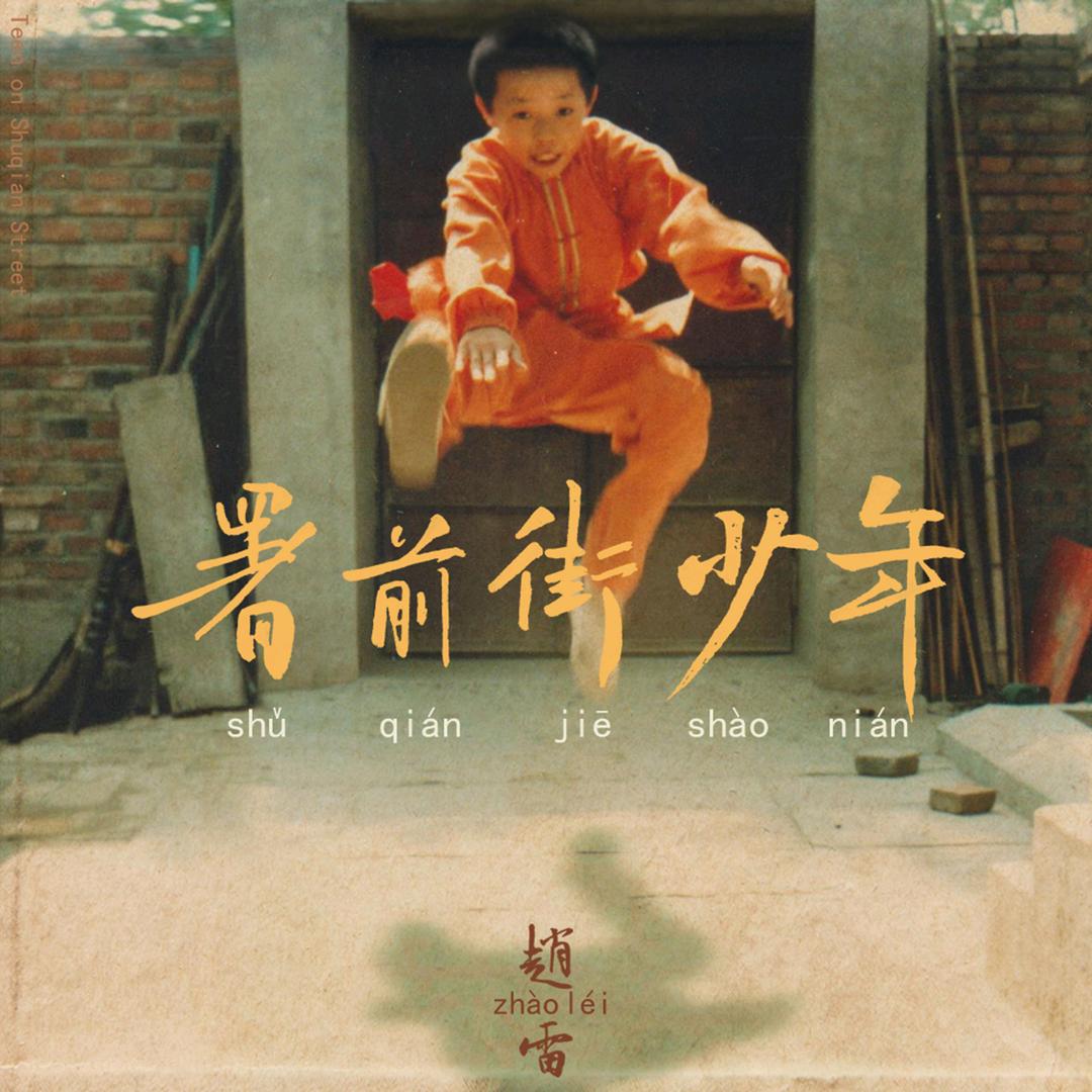 骑着八戒追嫦娥