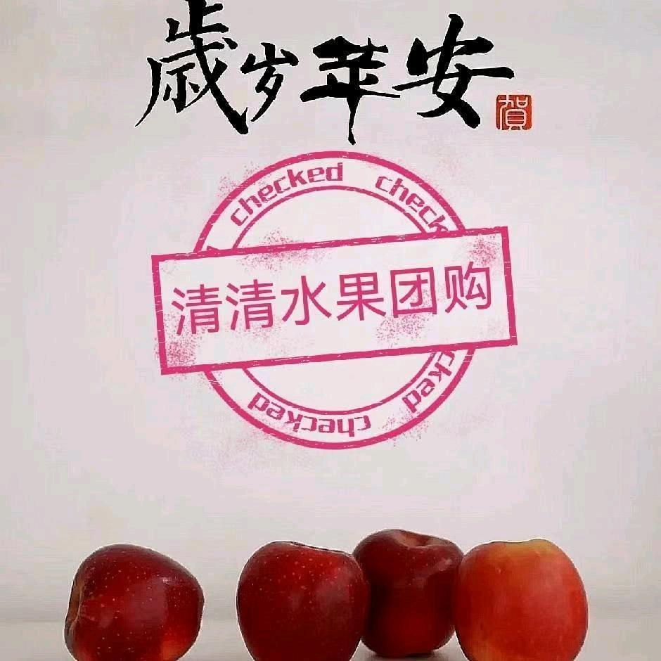 清清鲜果仓