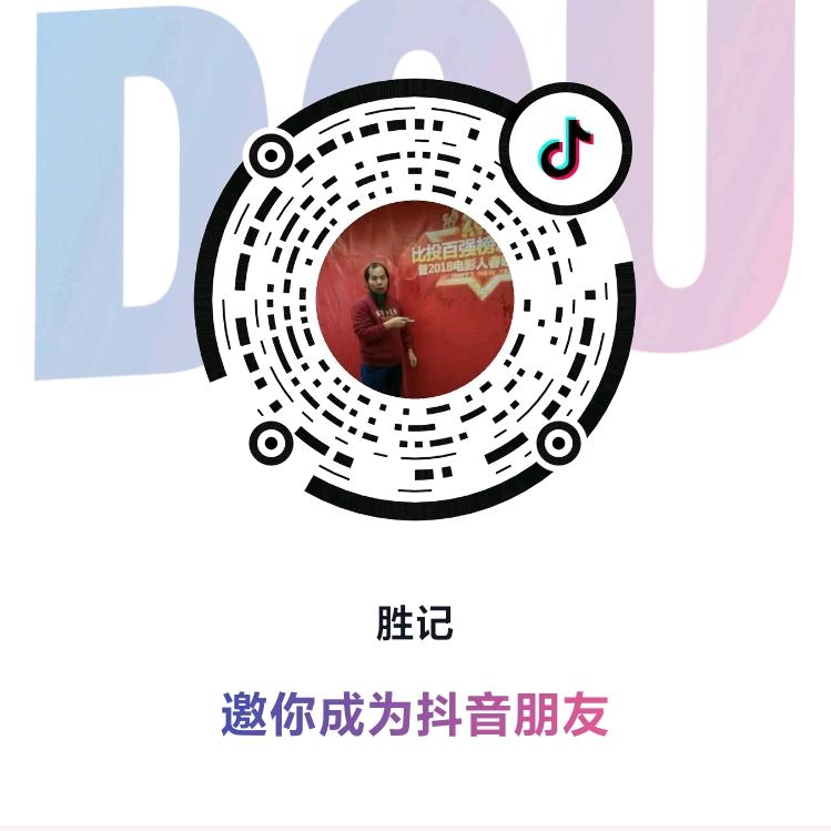 胜记