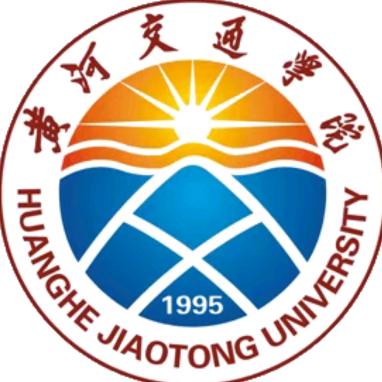 黄河交通学院李老师