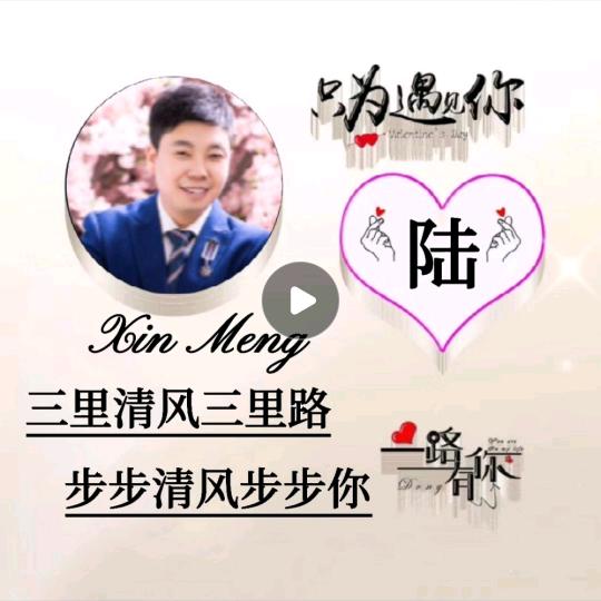 🌸一路有你🌸