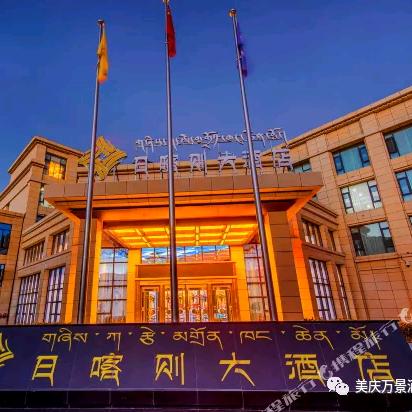 拉萨·日喀则大酒店日喀则大酒店（拉萨布达拉宫店）