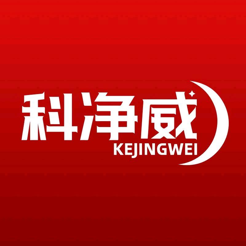 科净威车品