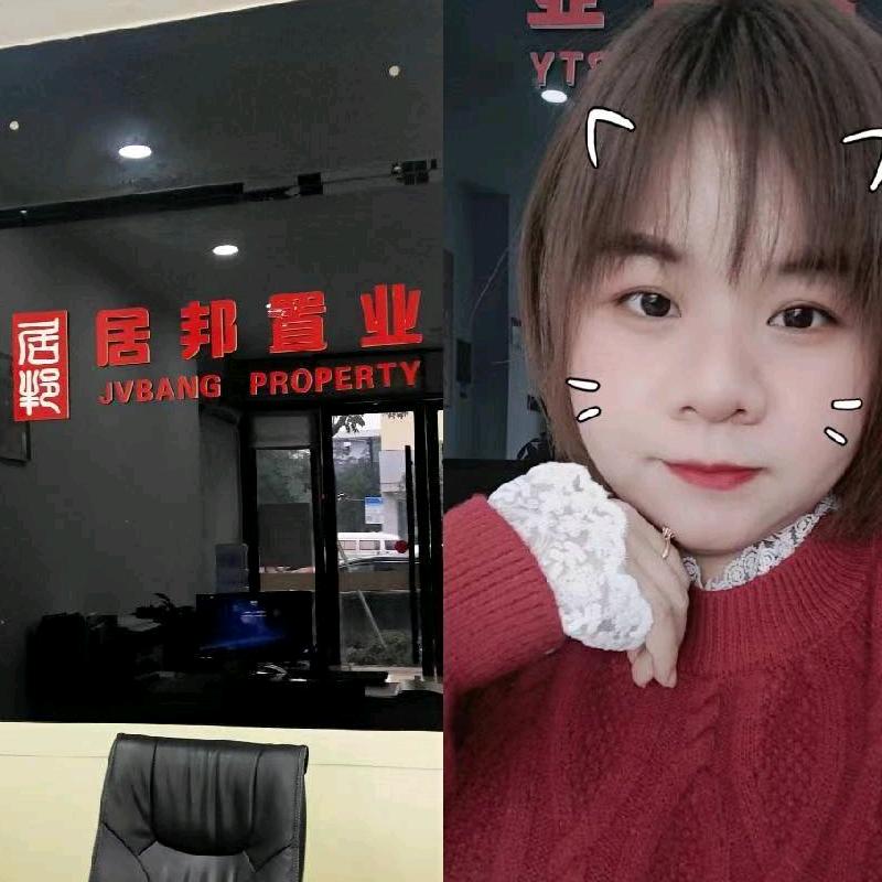 杭州萧山居邦房屋置换有限公司