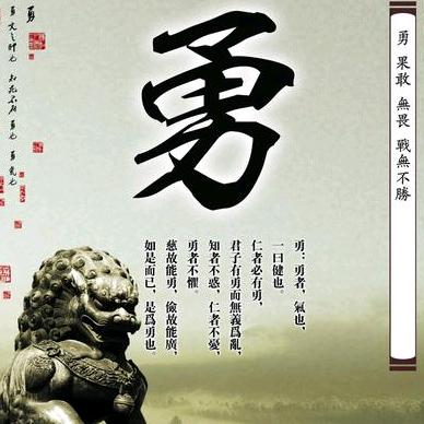 勇哥，