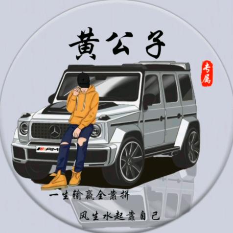 南寧黄先生🐉