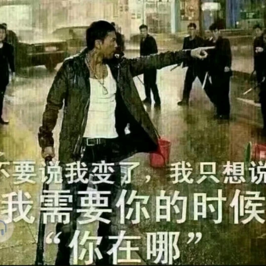 错把陈醋当成墨，写进半身都是酸