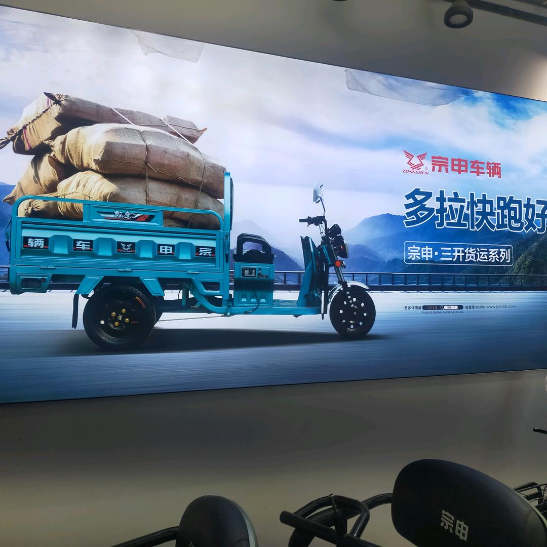 宗申车辆批发中心