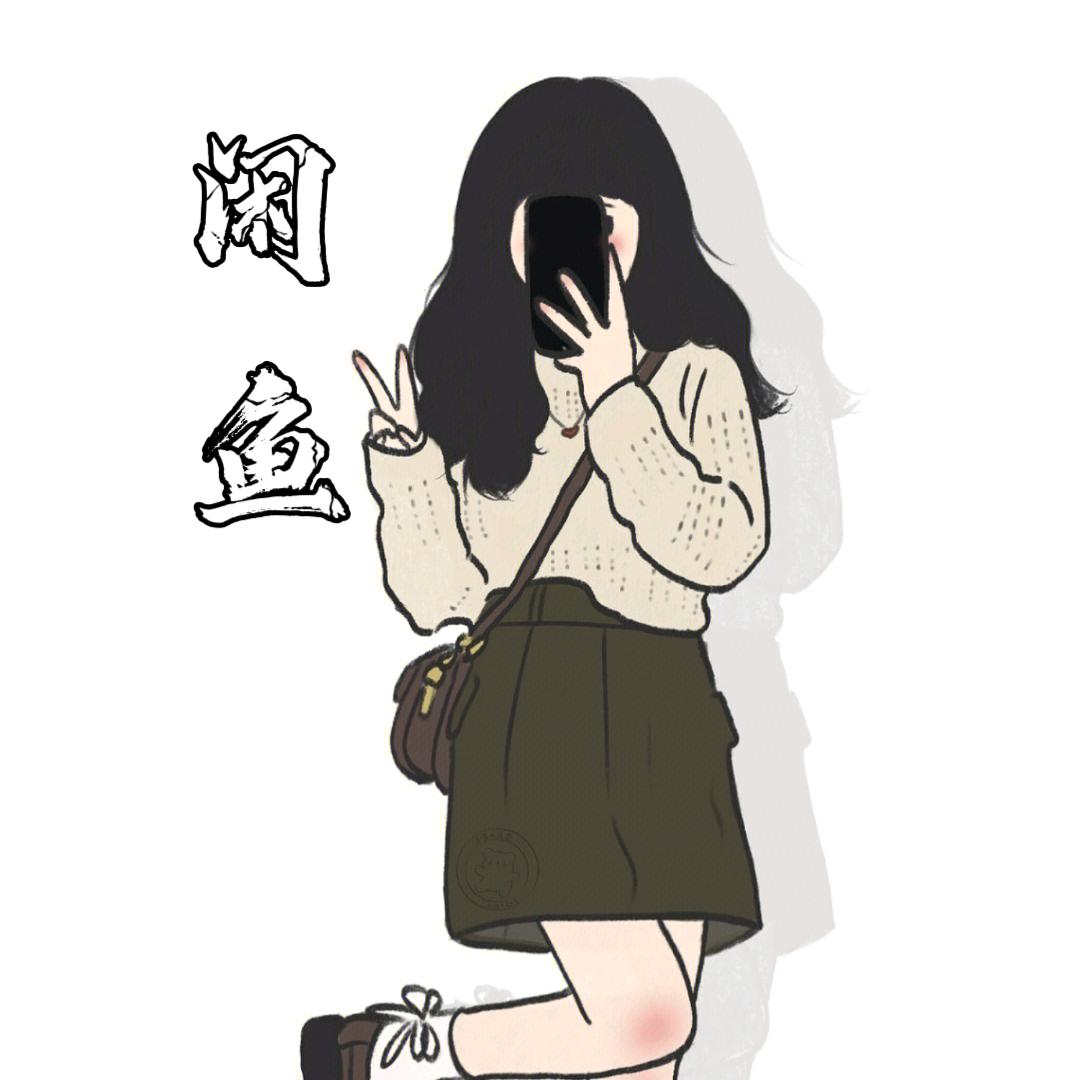 闲鱼咖啡拾