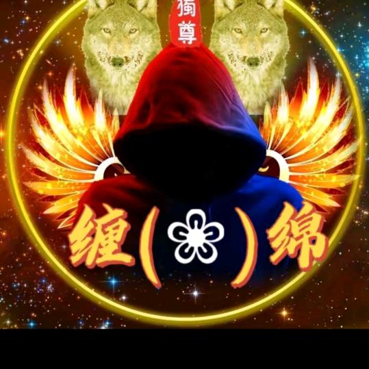 帅气阿威