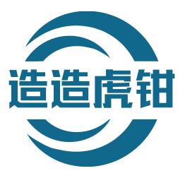 造造虎钳