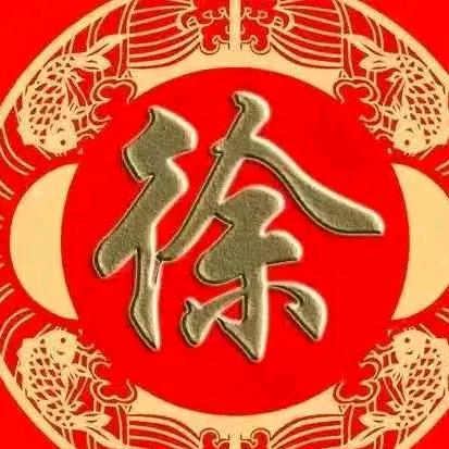 徐九仙