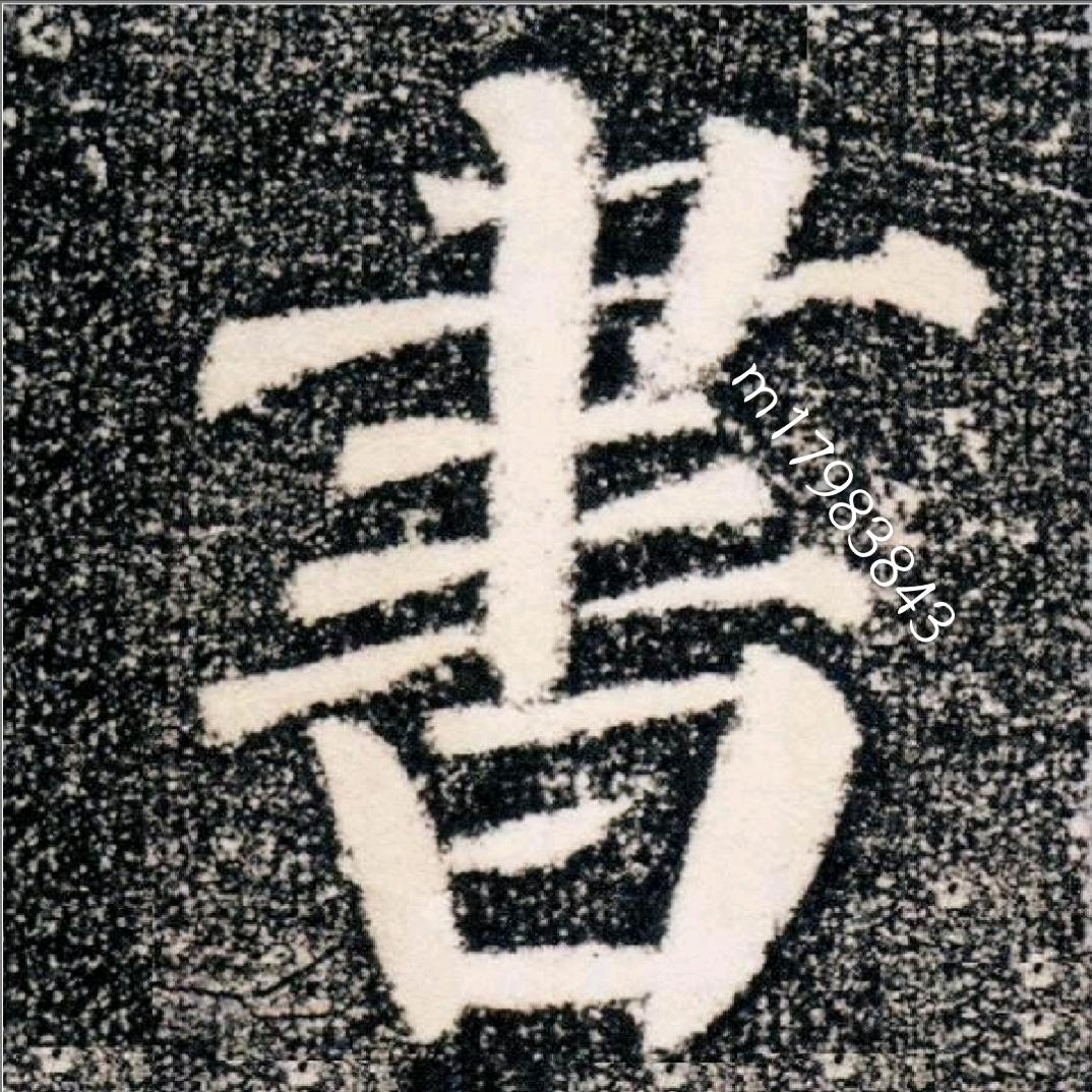 径曲书斋