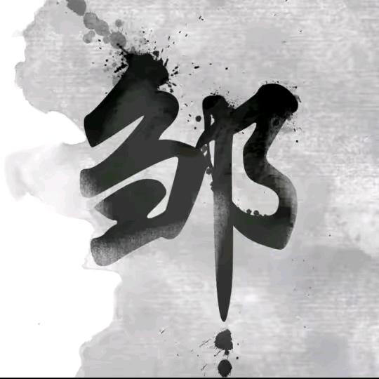 邹长江