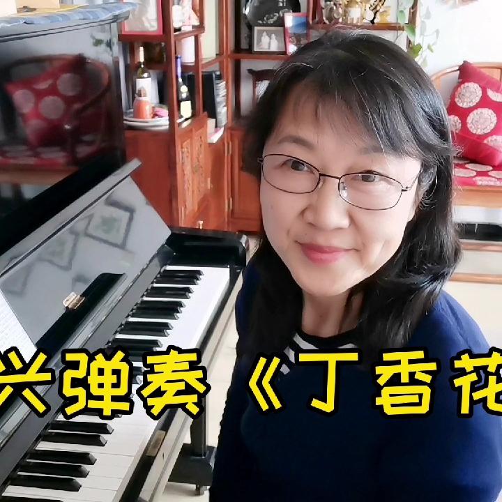 退休琴姨钢琴弹唱