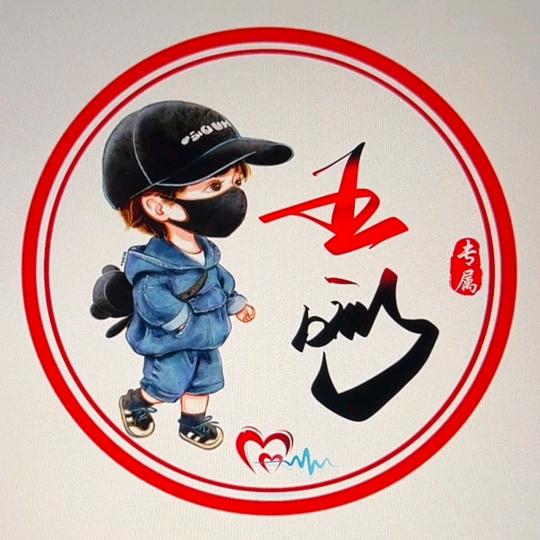 王刚