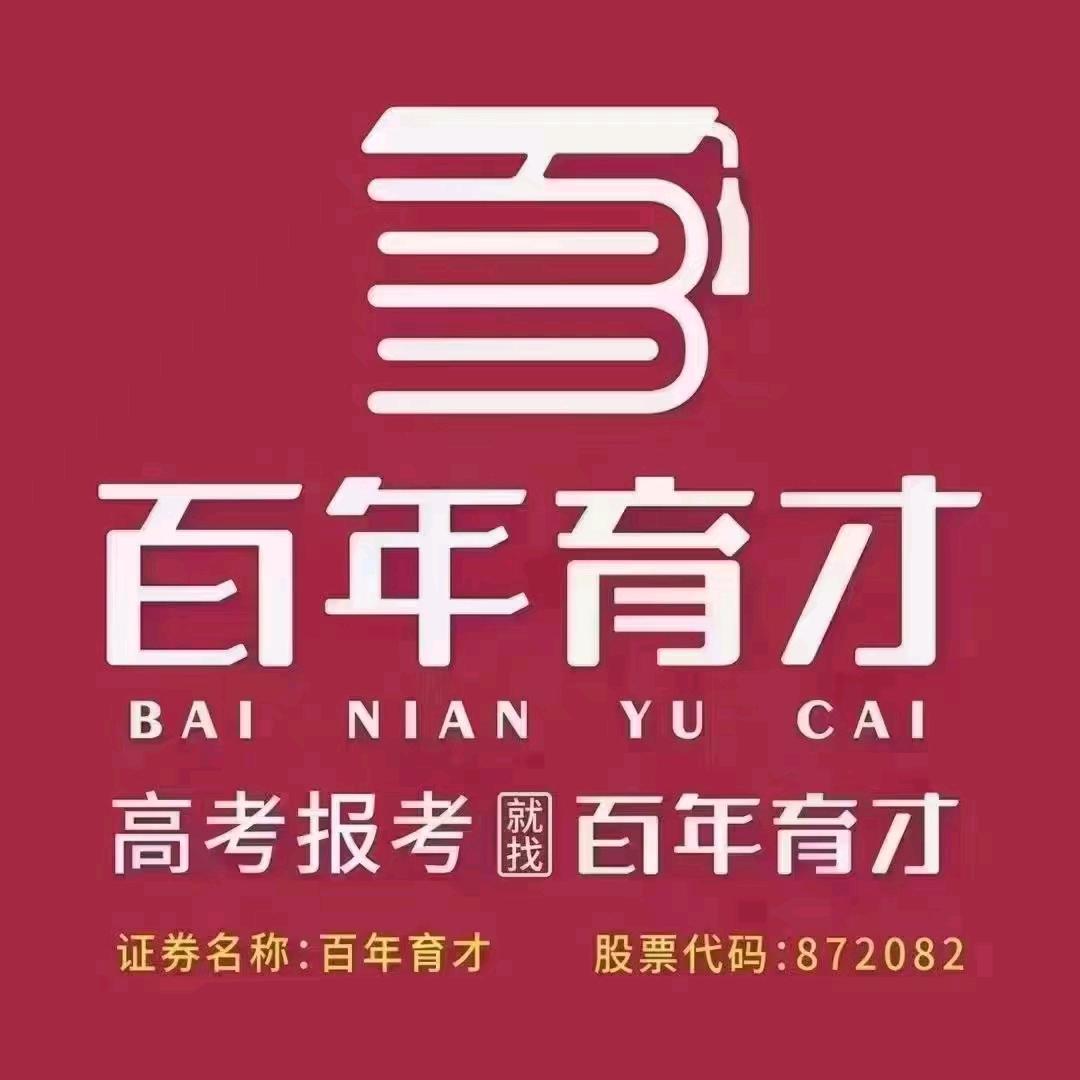滨海百年育才