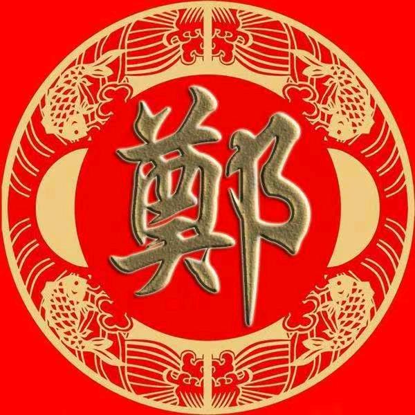 郑氏总部