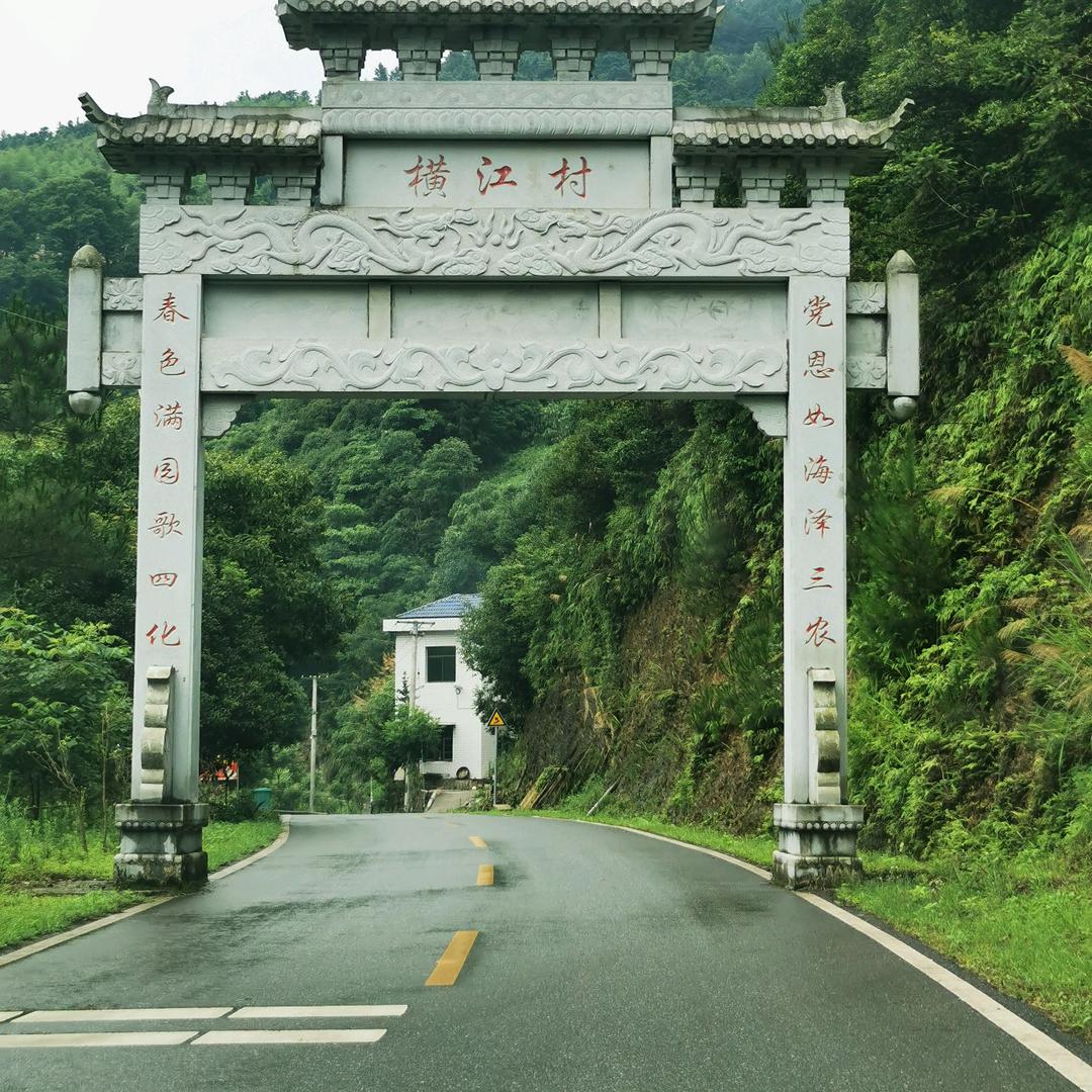 香