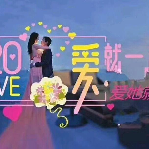 开心