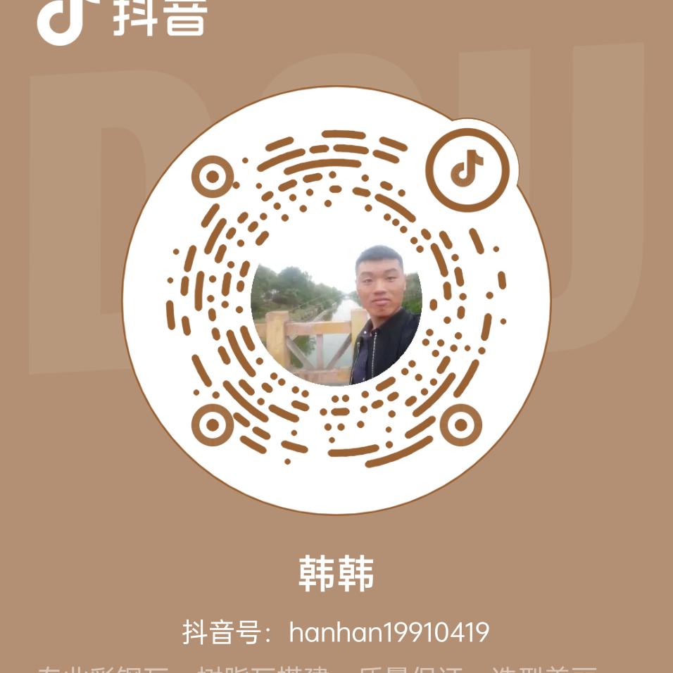 韩韩