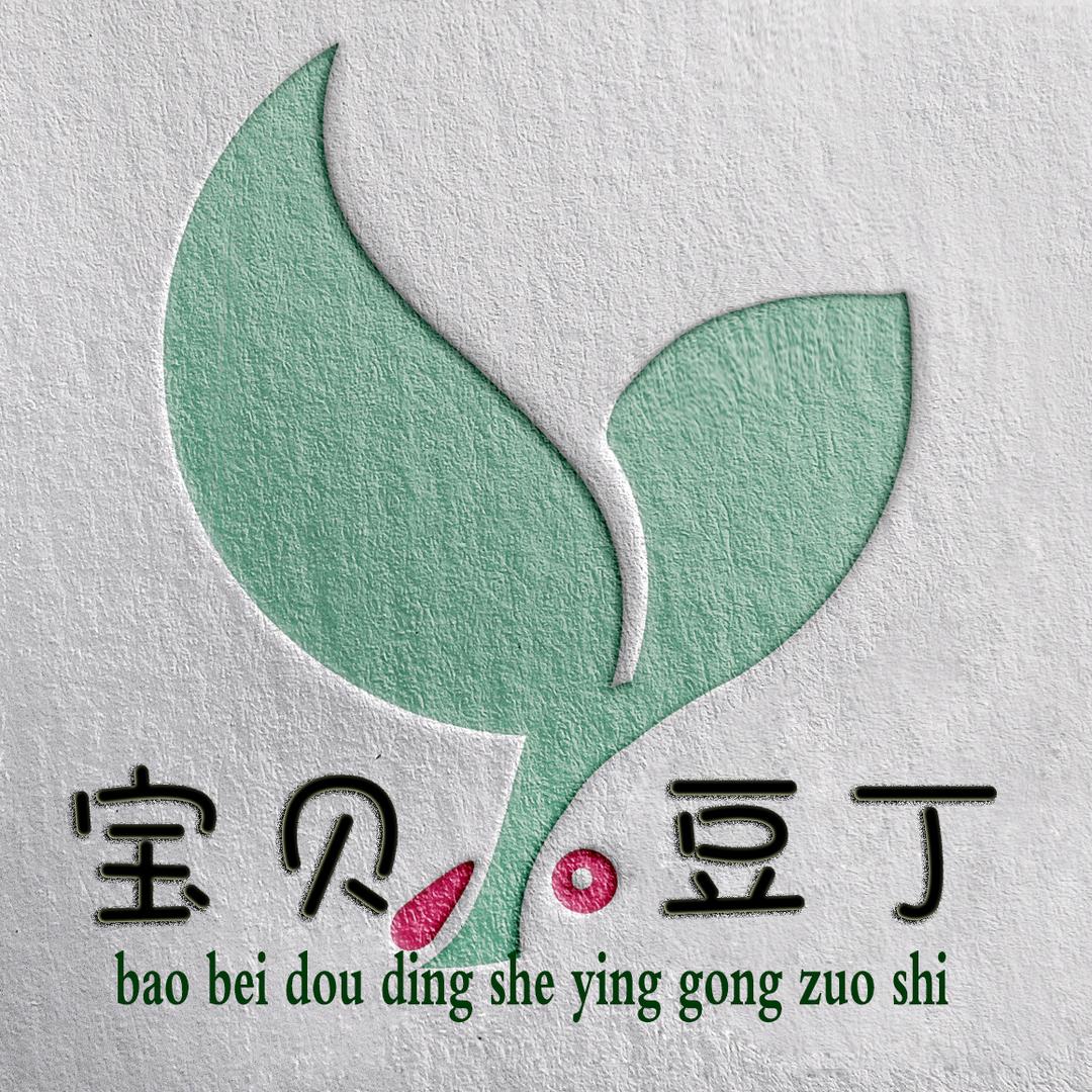 武汉市东西湖区宝贝豆丁摄影工作室