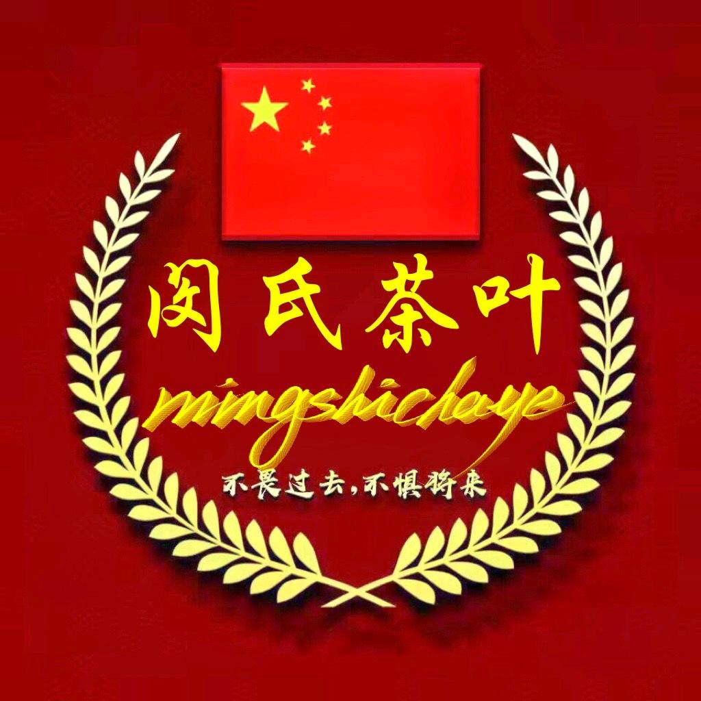 闵氏茶叶☕️