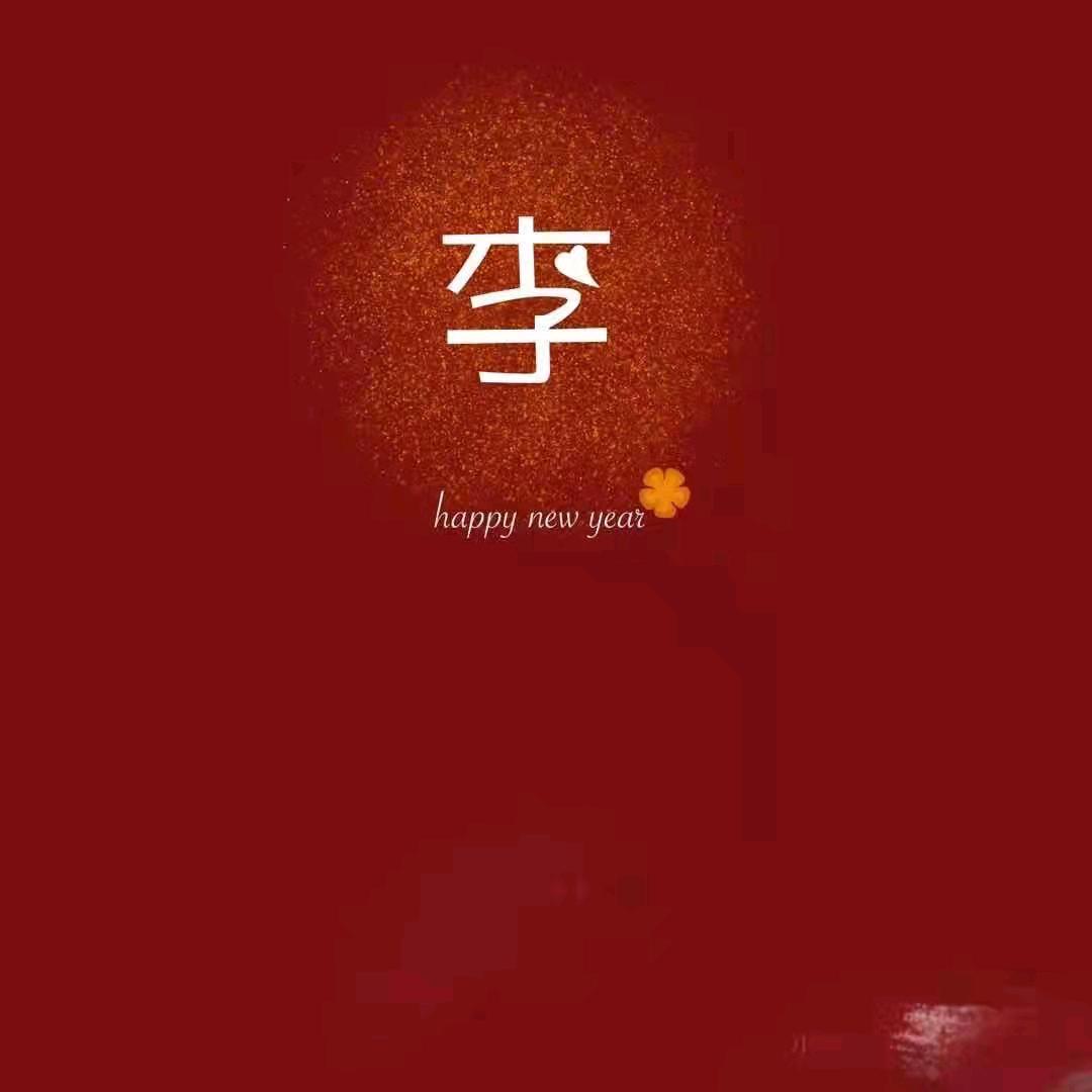 榮