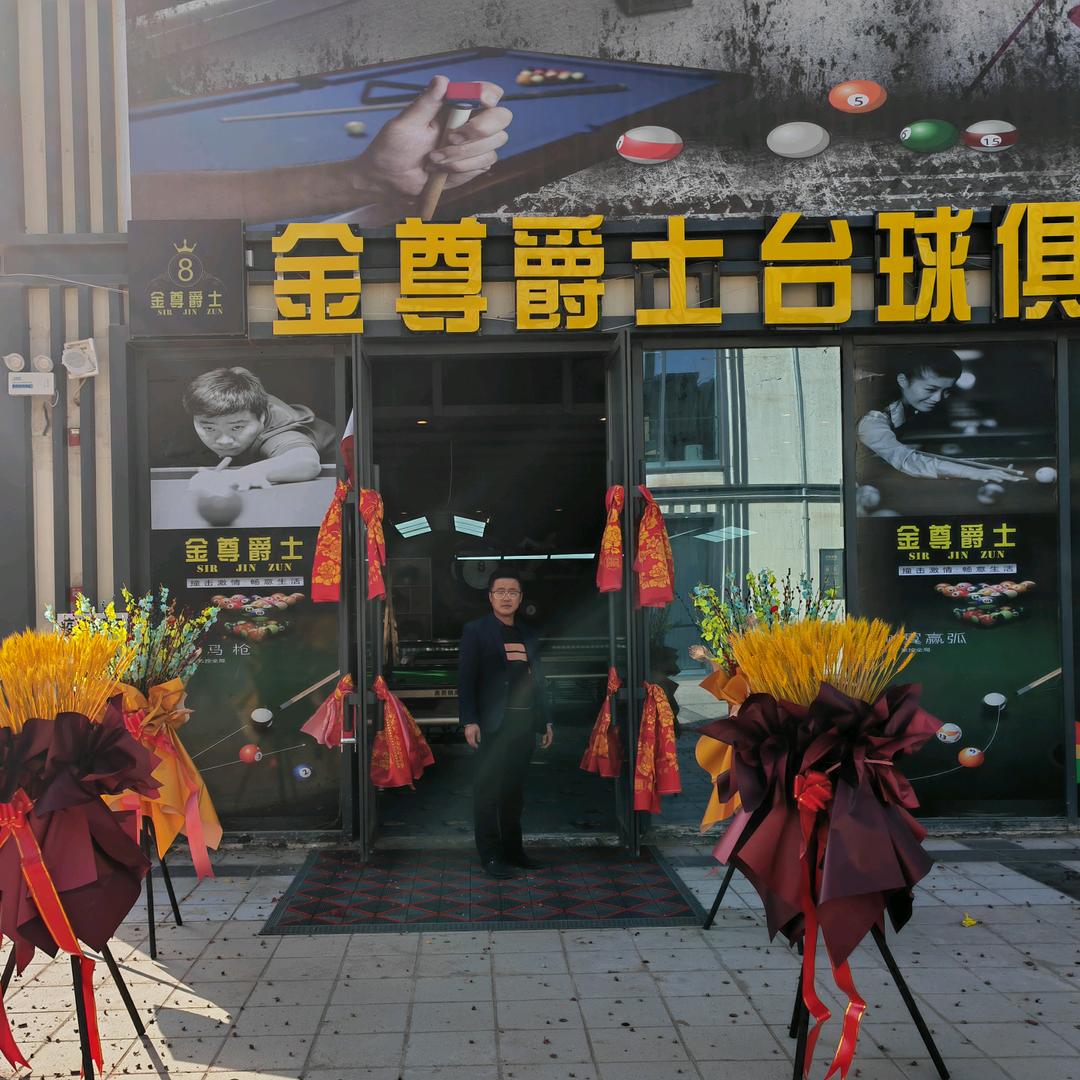 兰州新区金尊爵士娱乐俱乐部