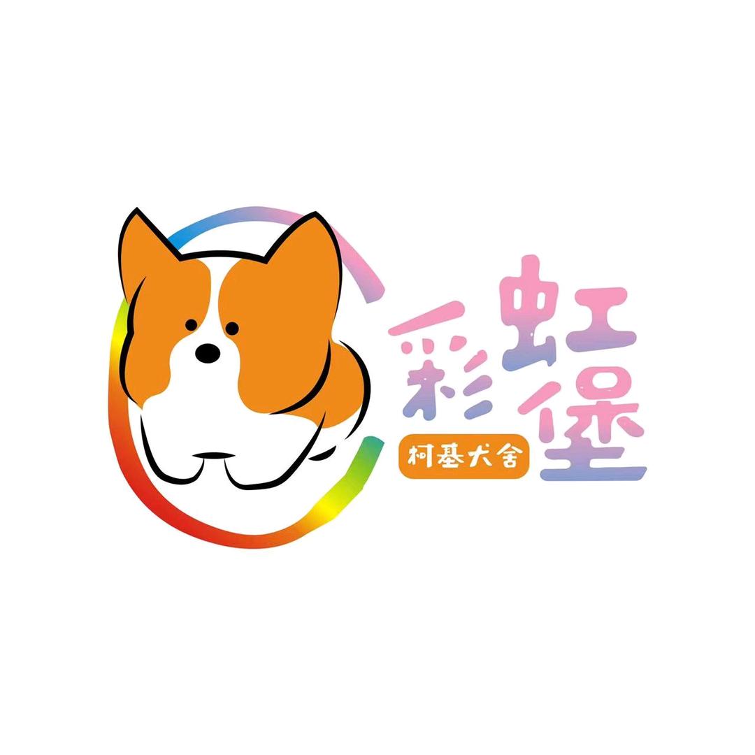 CKU彩虹堡柯基