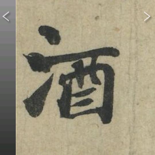 小村竹里