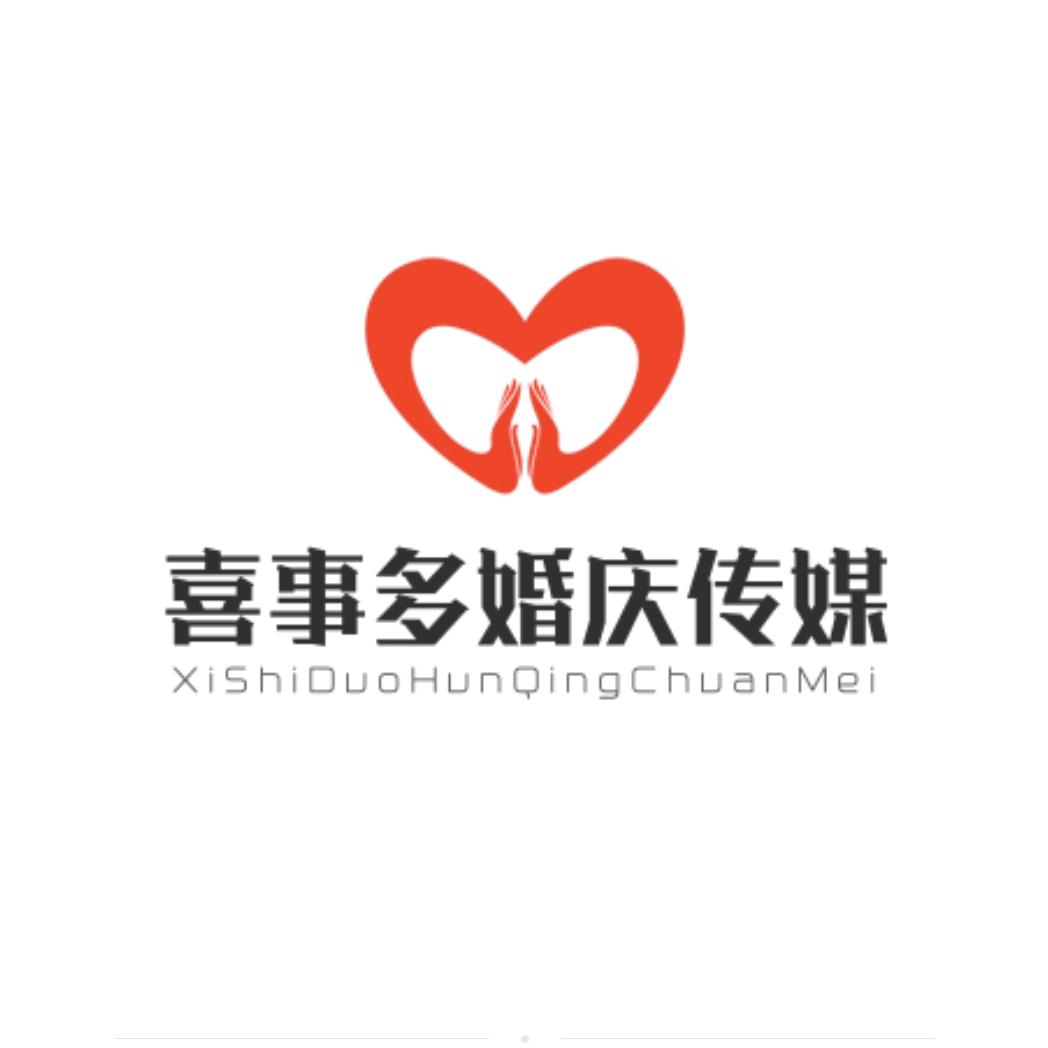 喜事多婚庆