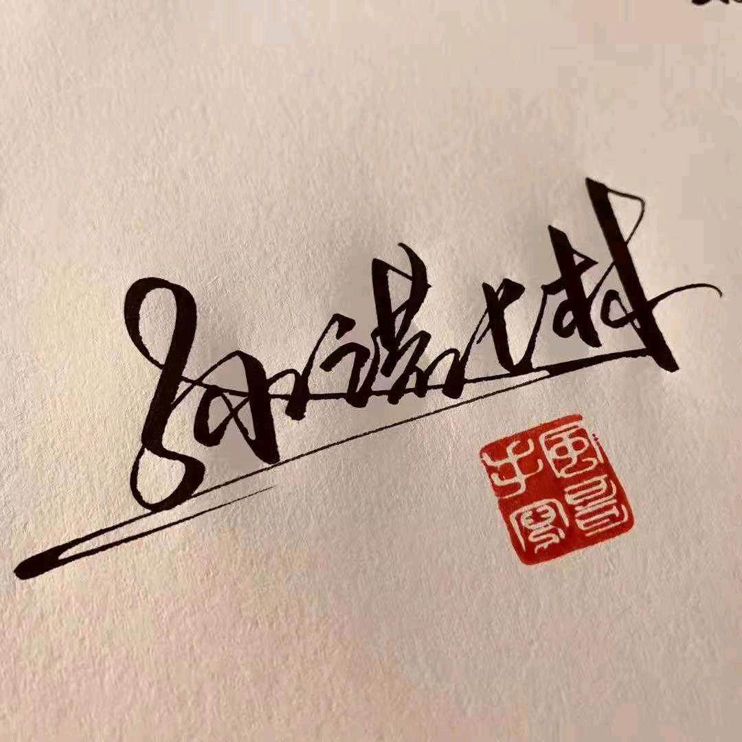 🐍笑拥📿孤独💓